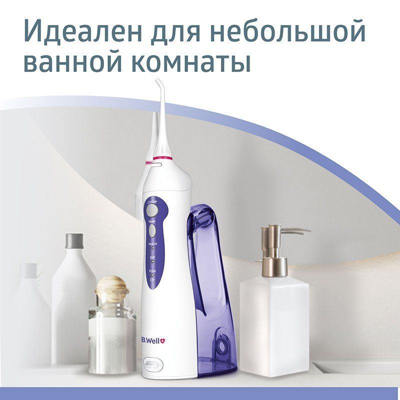 Портативный медицинский ирригатор для полости рта B.Well WI-911, с доп емкость 330 мл